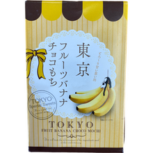 ギャラリービューアに画像を読み込み、Tokyo Famous Mochi - Various flavors　東京　フルーツもち
